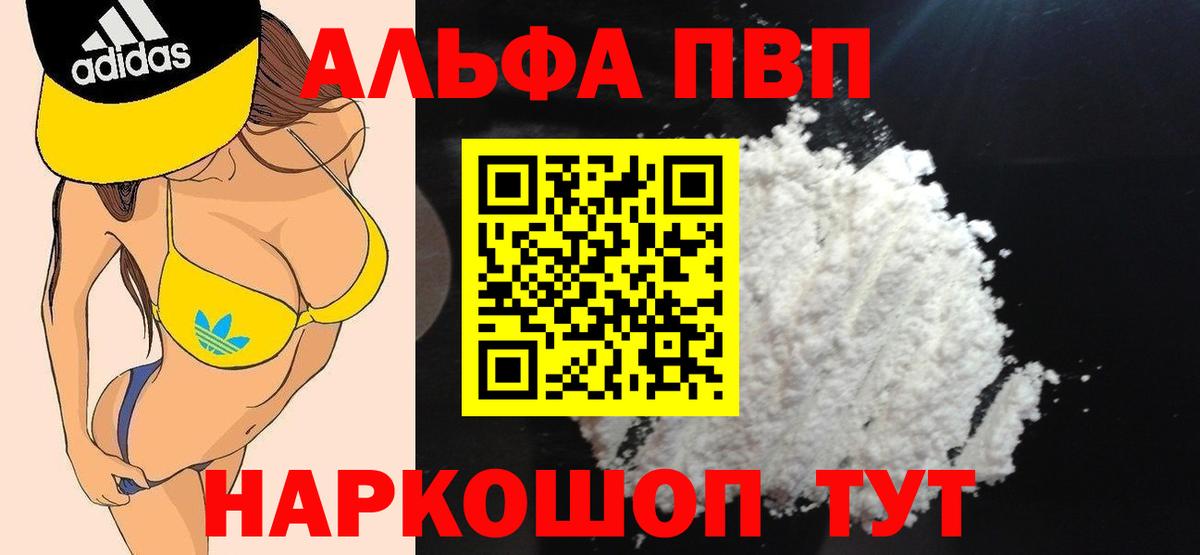 Alpha PVP Crystall Гудермес
