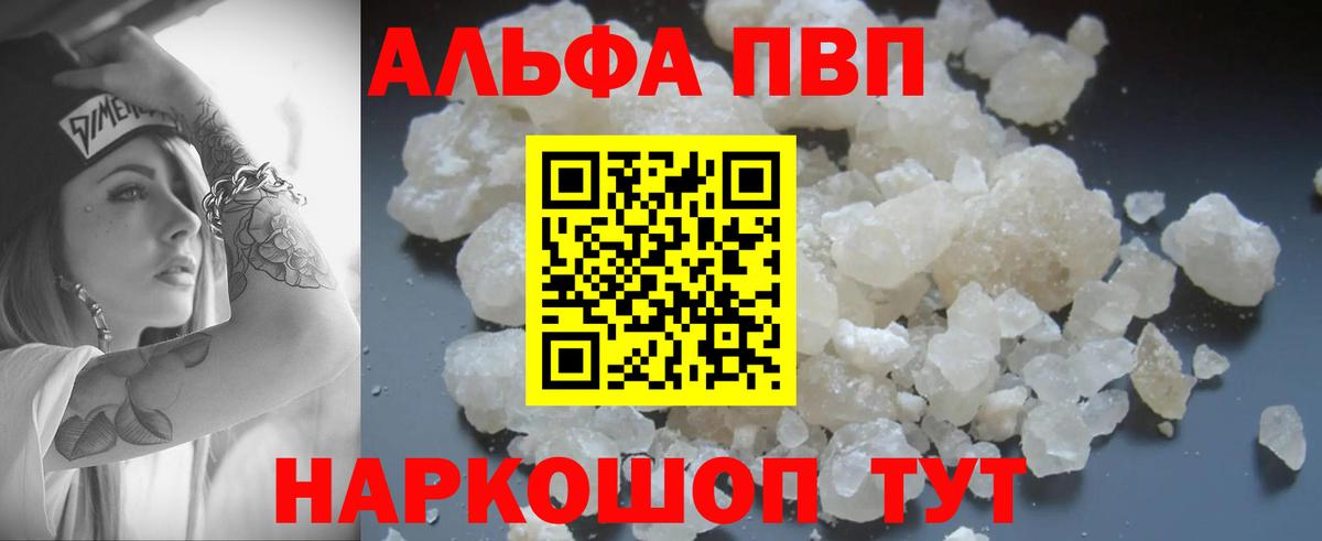 Гудермес  Alfa_PVP  Вход с VPN  A PVP VHQ  Alpha PVP кристаллы 
