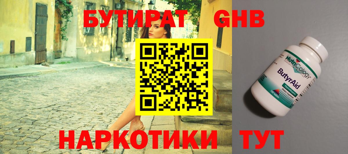 БУТИРАТ оксана  Вход с VPN  Гудермес 