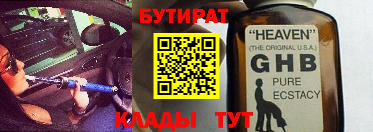 БУТИРАТ оксана Гудермес