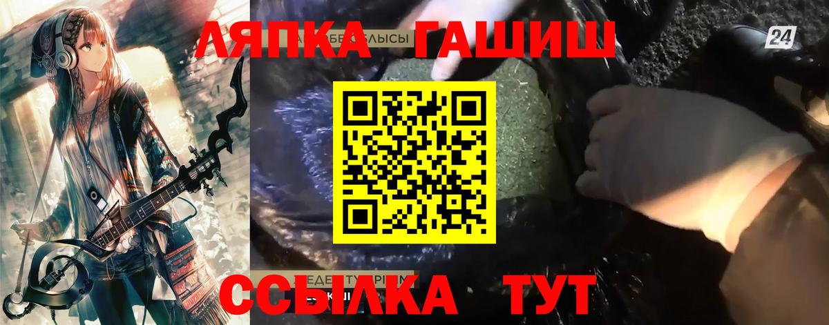 ГАШ  Вход с VPN  Гудермес  ГАШ индика сатива 