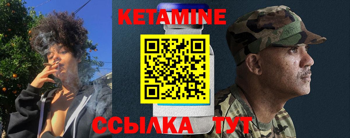 Кетамин ketamine  Вход с VPN  Кетамин ketamine  Гудермес 