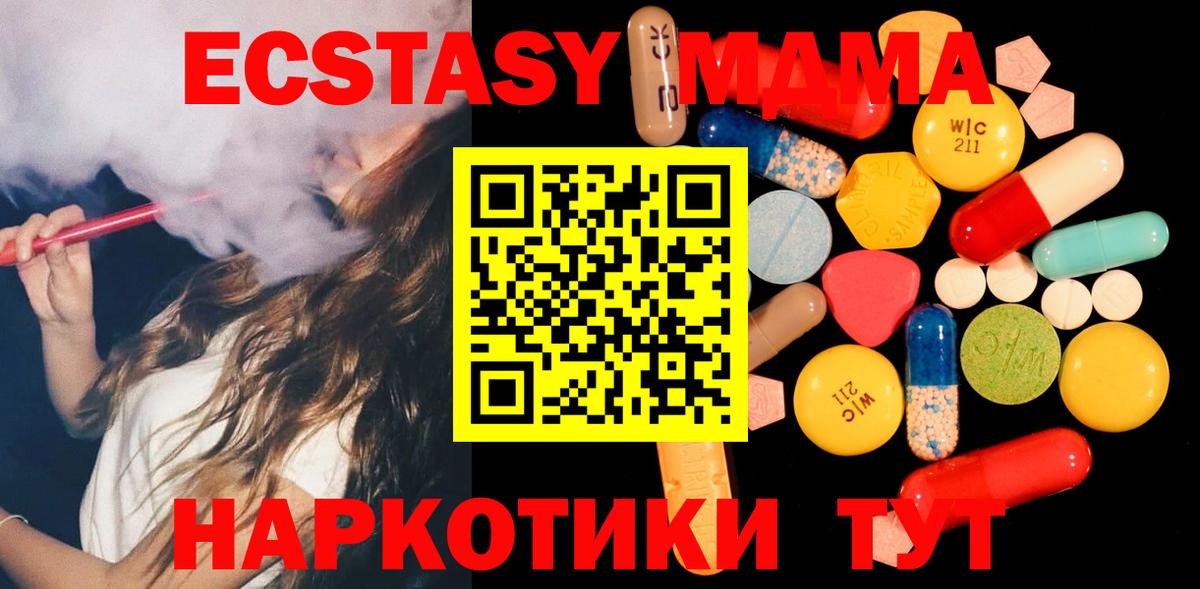 Гудермес  МДМА  МДМА Molly  Вход с VPN  МДМА молли 