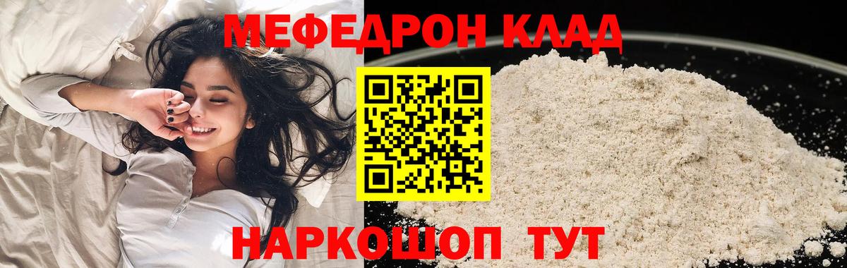 Меф мука Гудермес