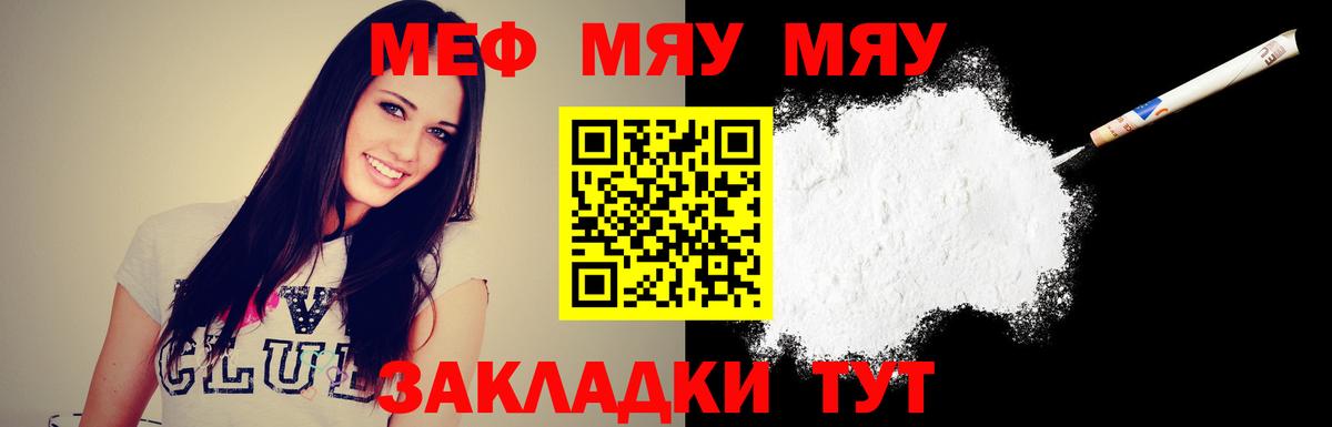 Гудермес  МЕФ VHQ  Вход с VPN  МЯУ-МЯУ VHQ 