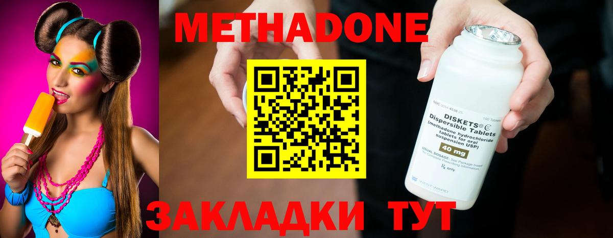 МЕТАДОН мёд  МЕГА tor  Гудермес  Вход с VPN 