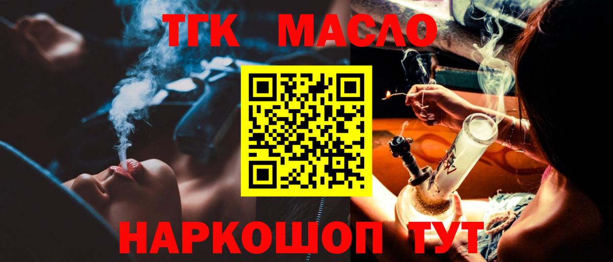 Дистиллят ТГК вейп с тгк Гудермес