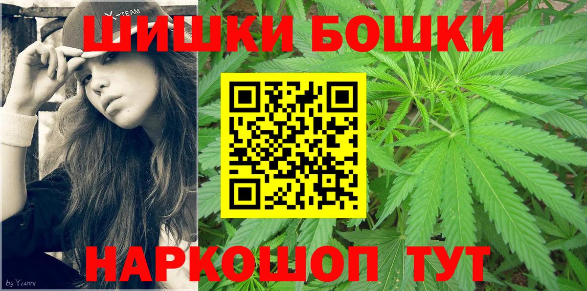 Гудермес  Бошки марихуана Ganja  Бошки марихуана гибрид  Вход с VPN  Конопля тримм  МАРИХУАНА AK-47 